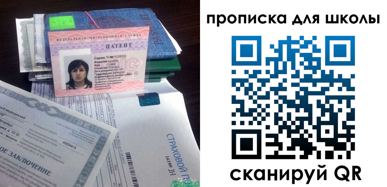 временная регистрация поиск в Трубчевске