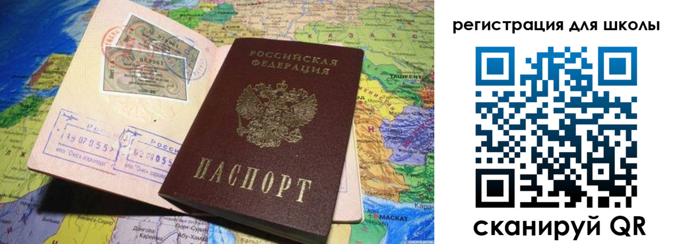 прописка штамп в Трубчевске